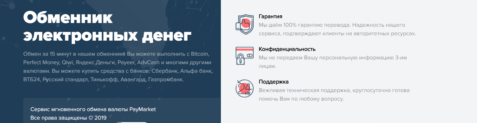 PayMarket