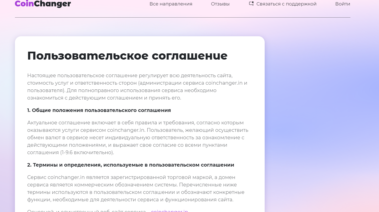 CoinChanger
