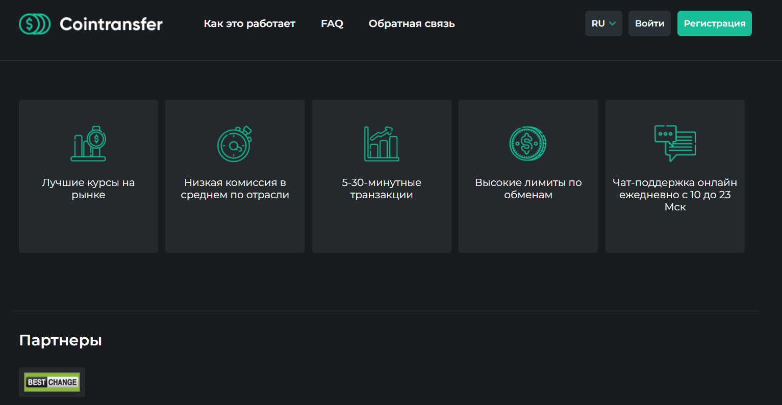 CoinTransfer