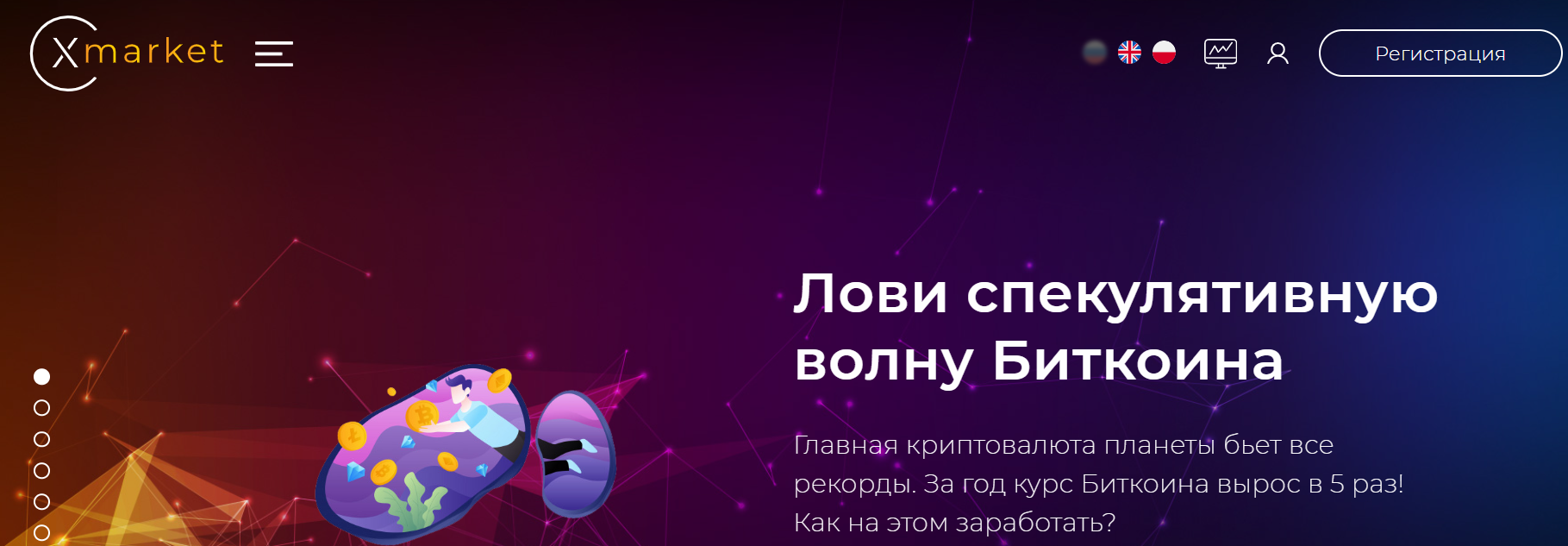 Xmarket