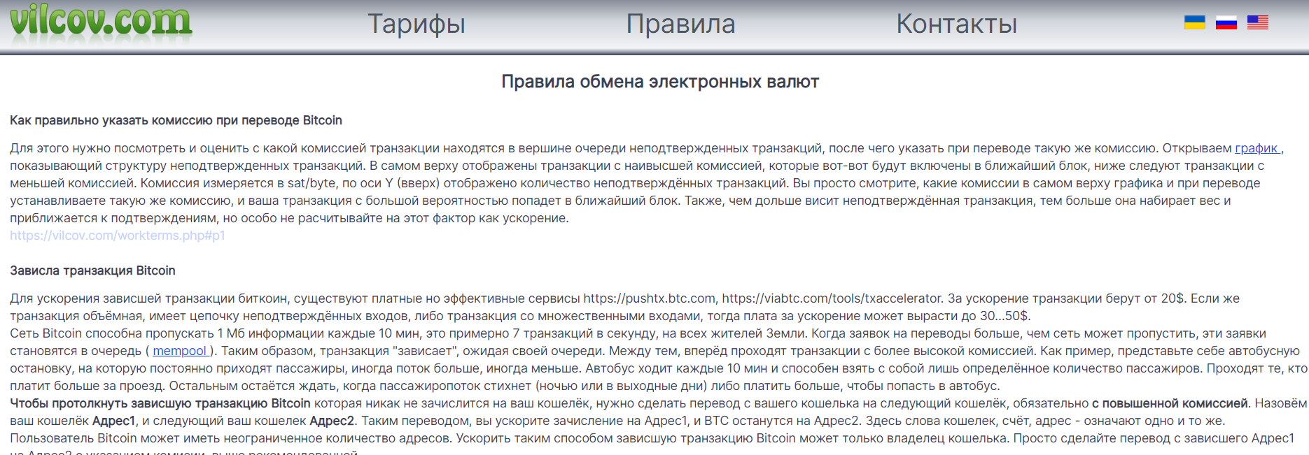 Vilcov