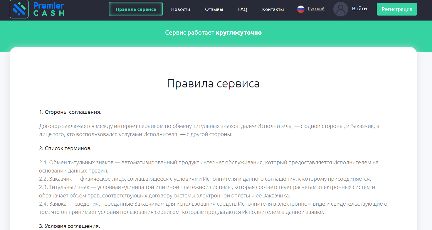 PremierCash