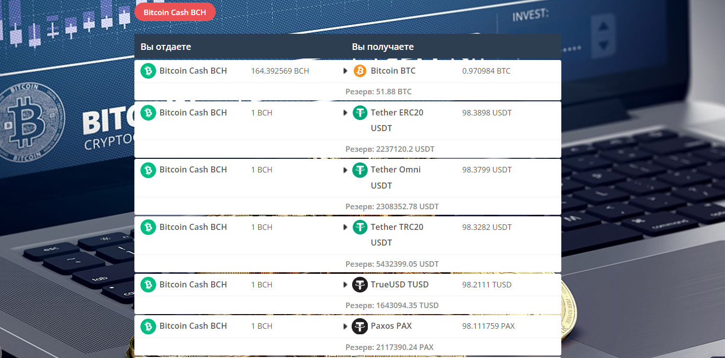BtcTenge