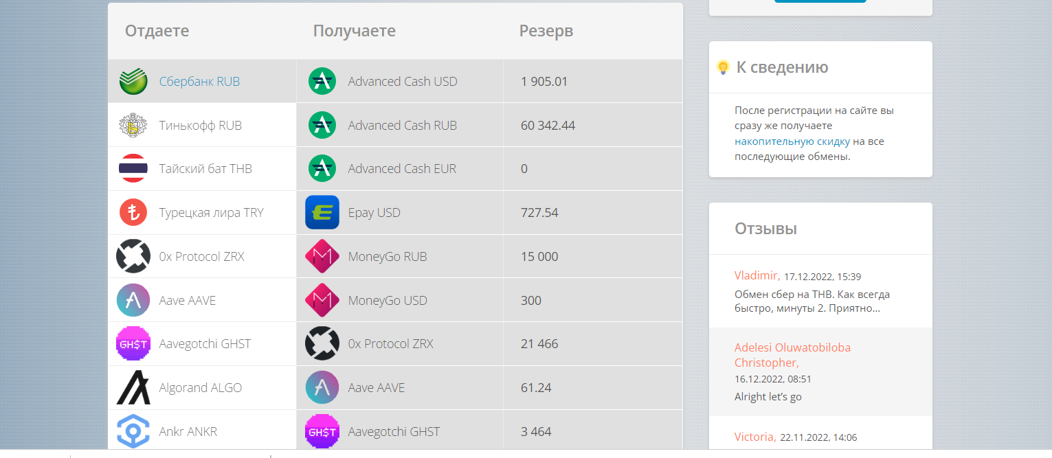 ObmenMoney