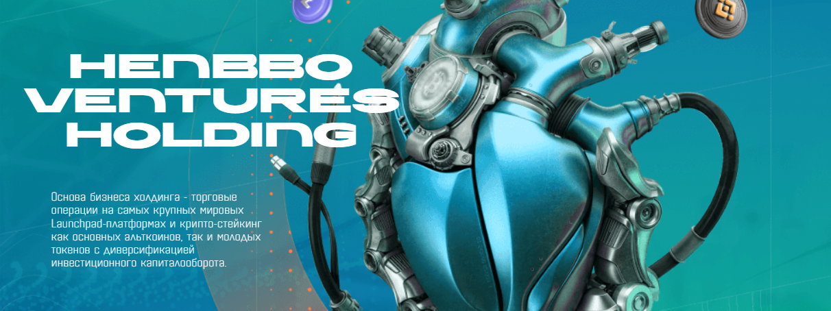 Henbbo Ventures