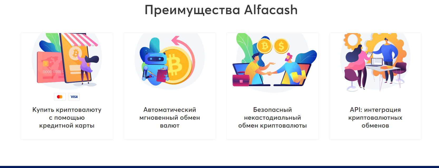Alfacash