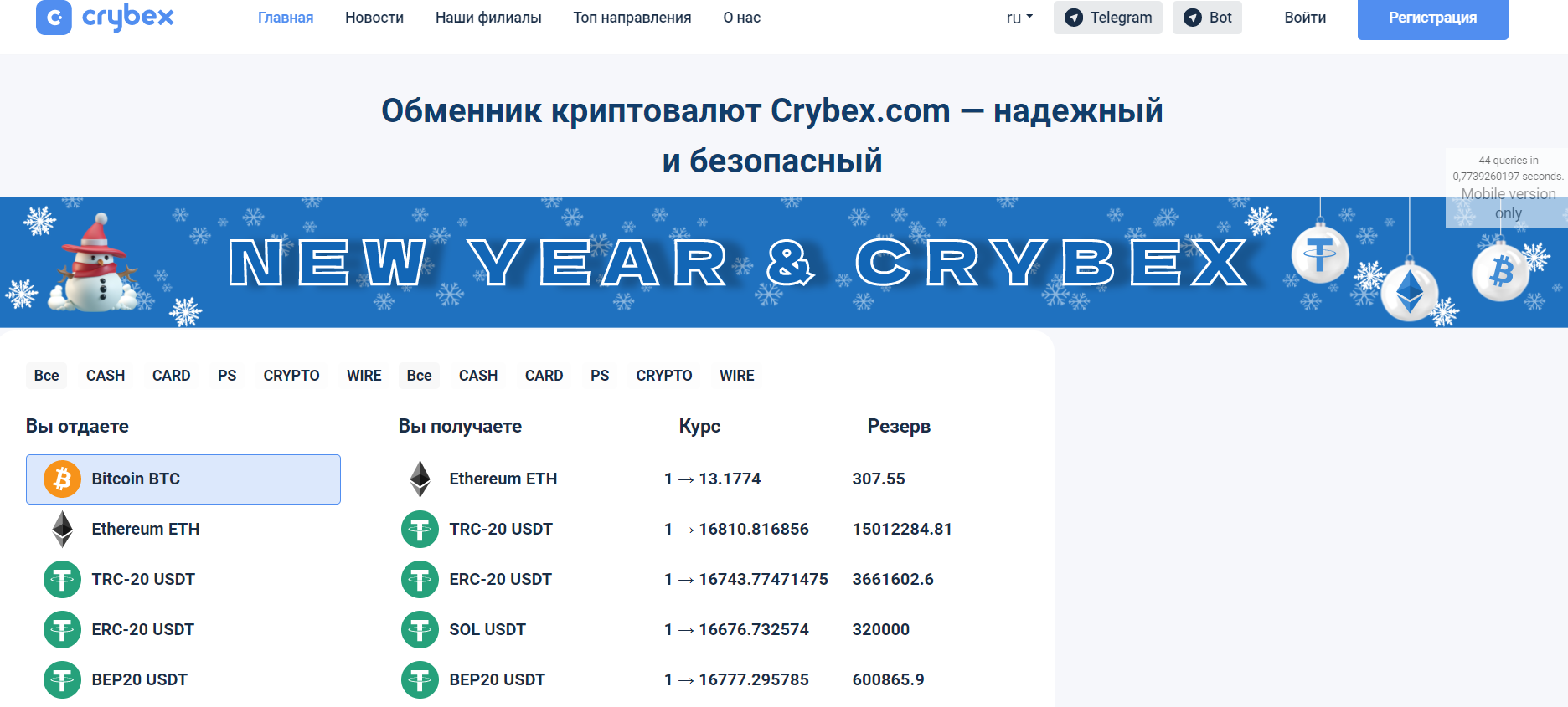 Crybex