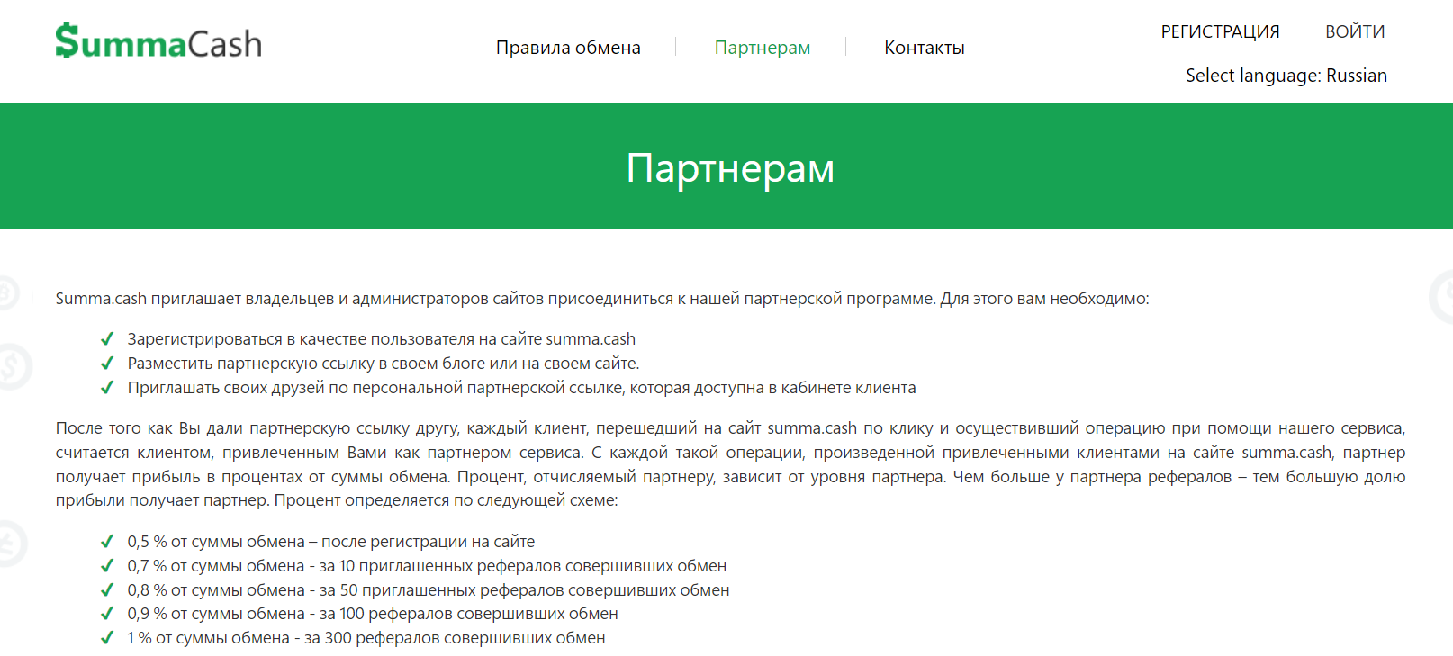 Сумма
