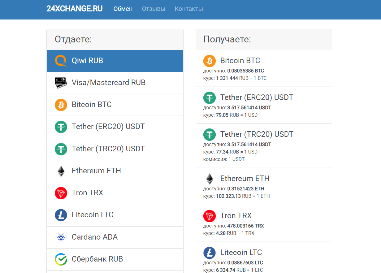 24XChange