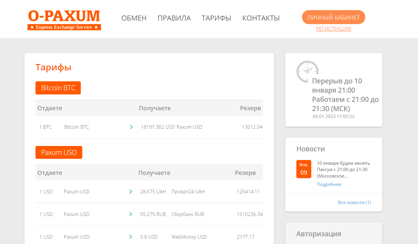 O-Paxum