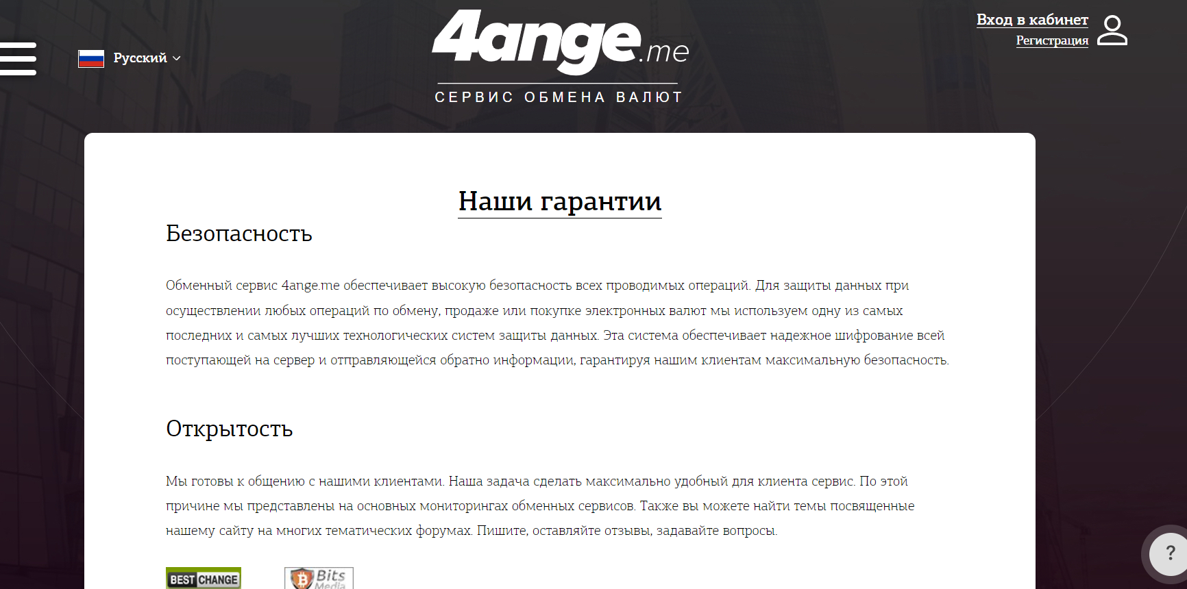 4ange