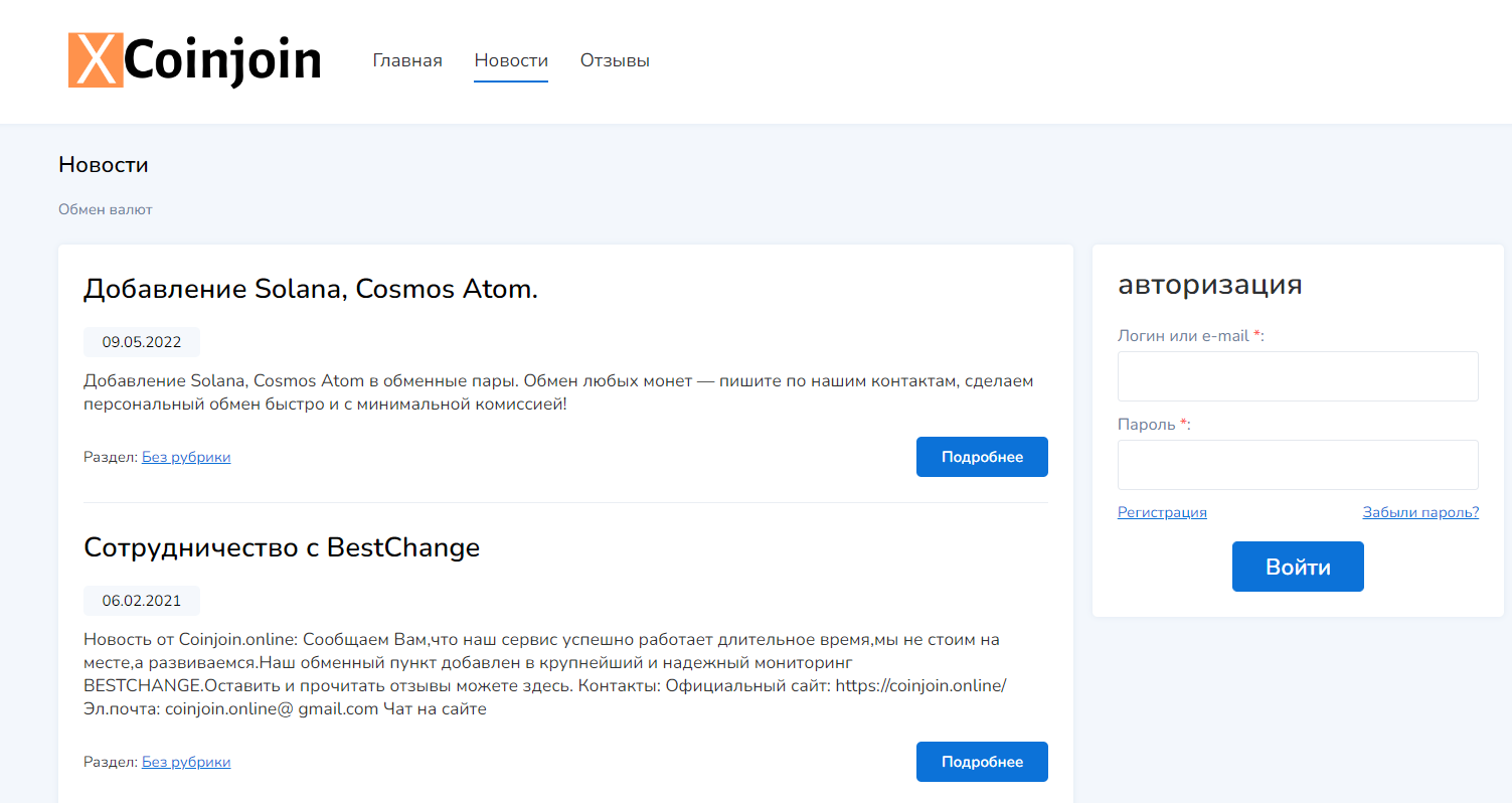 CoinJoin