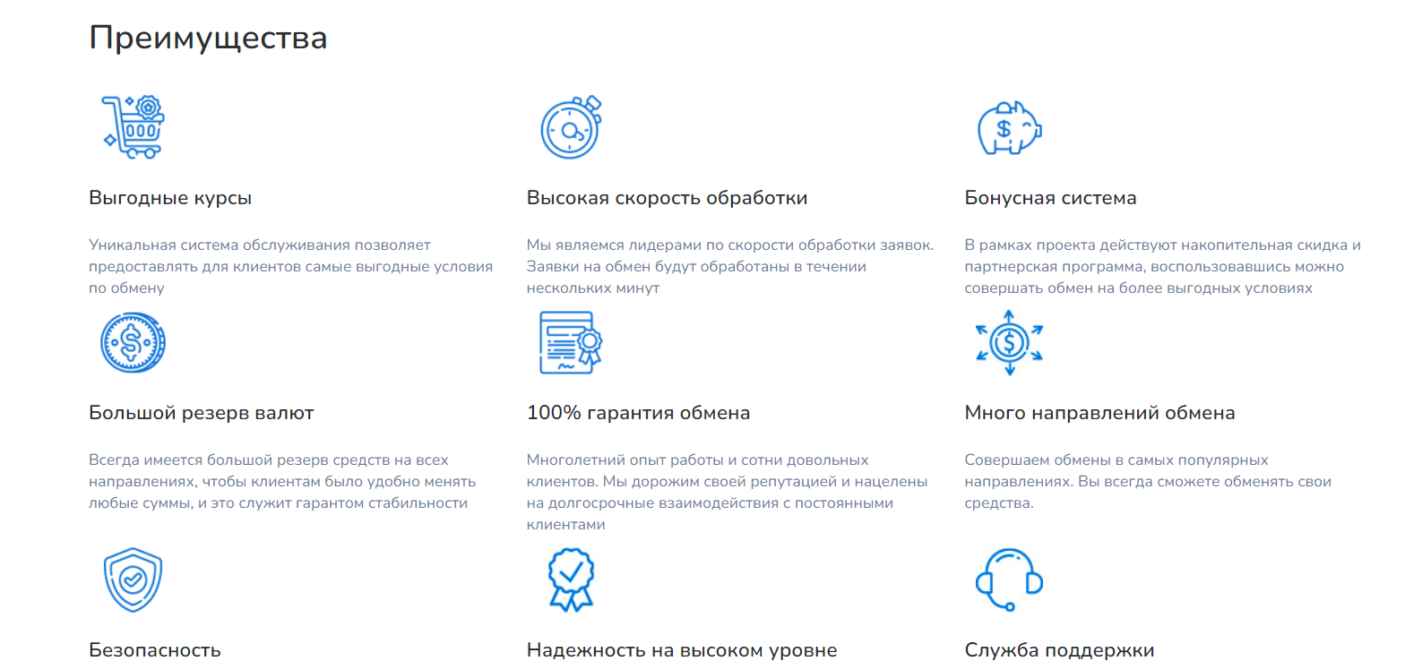 Обменник-UZ