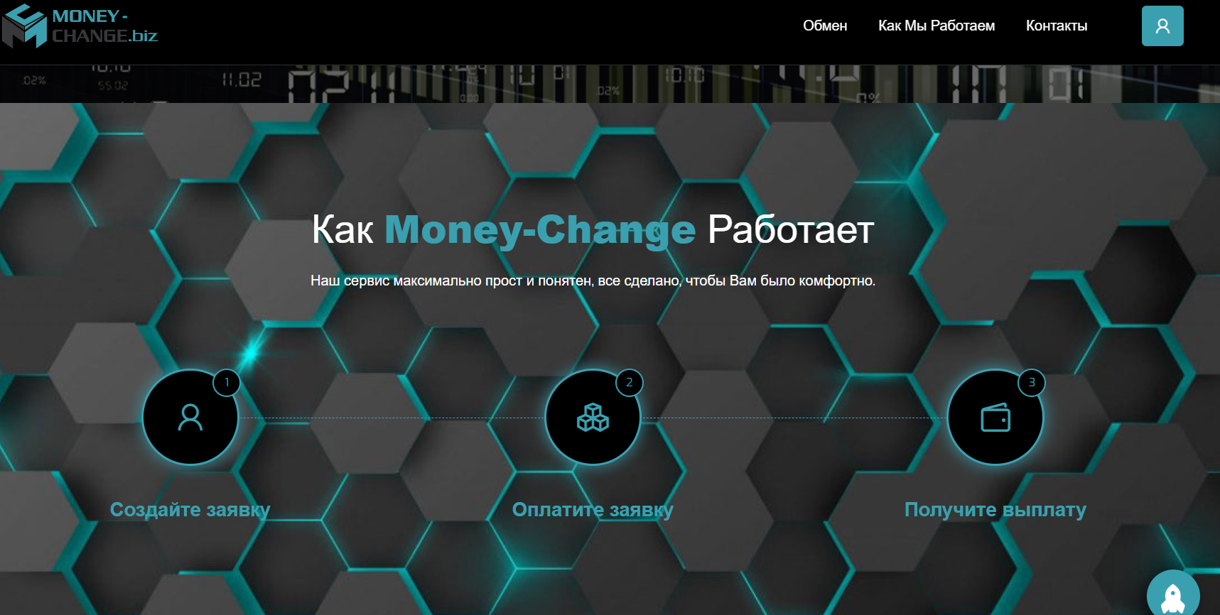 MoneyChange