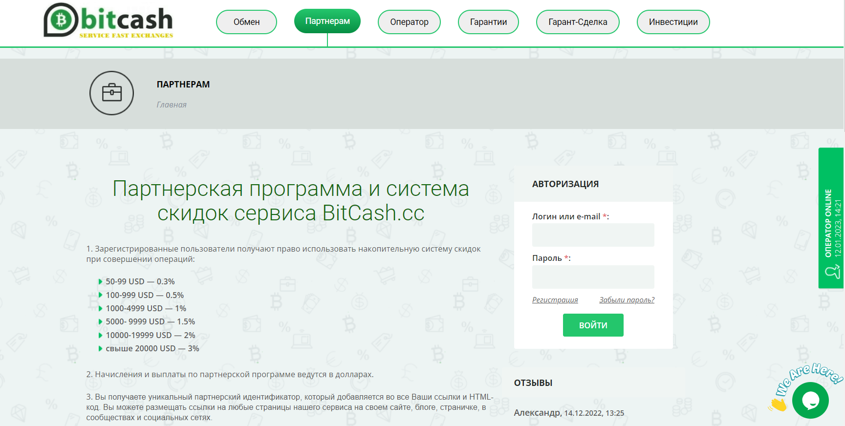 BitCash