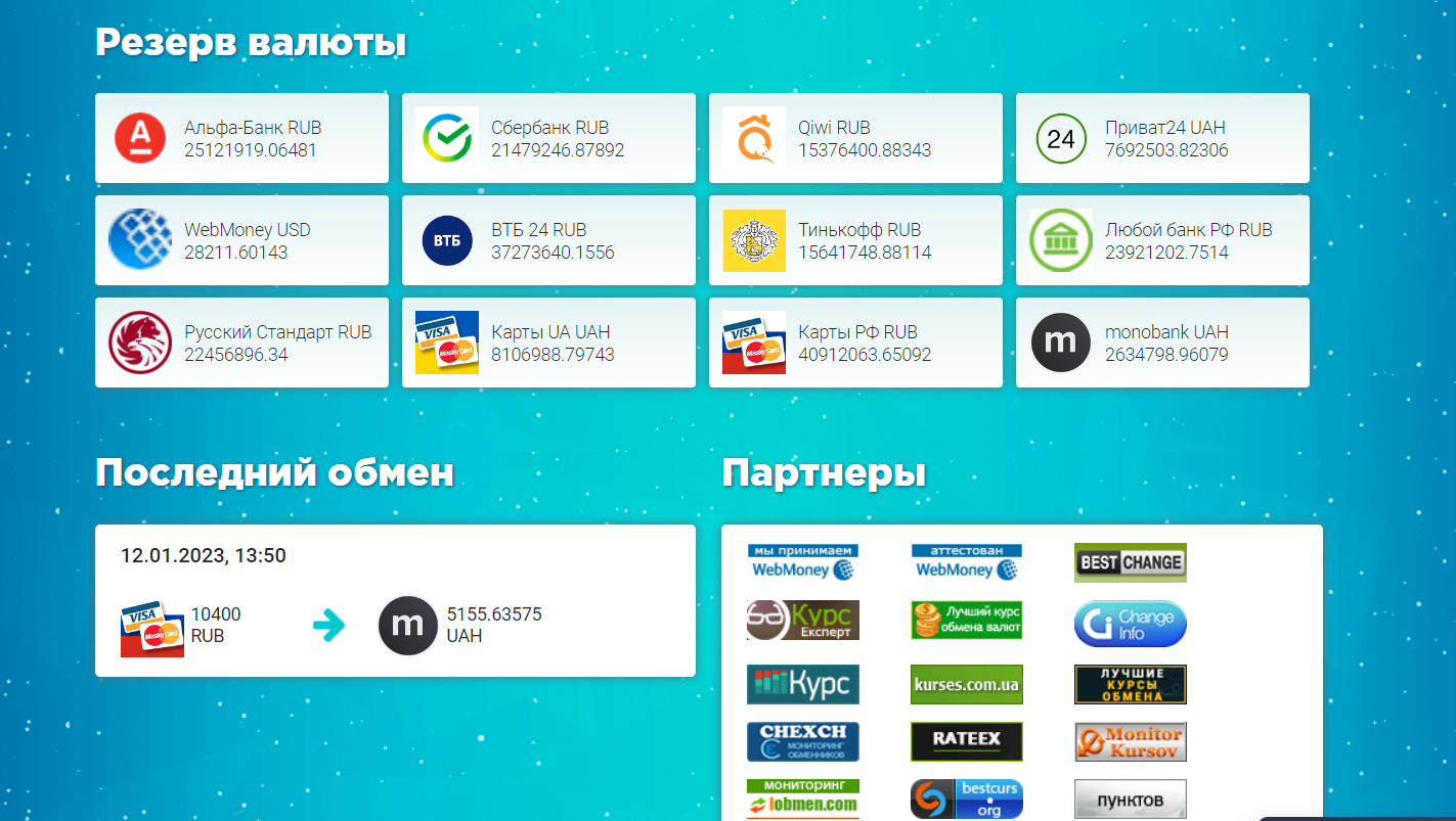 RealExchange