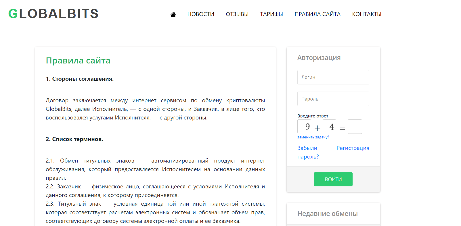 GlobalBits