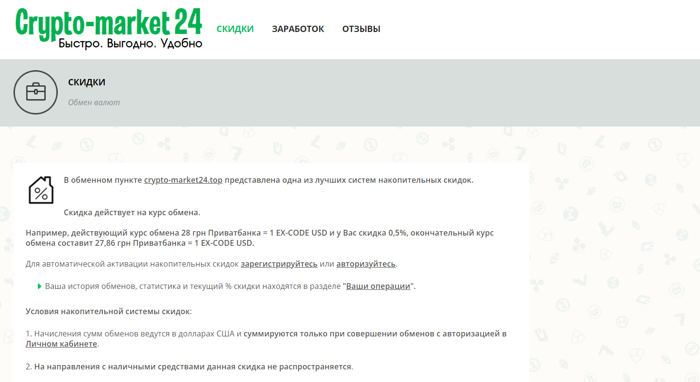 Crypto-Market24