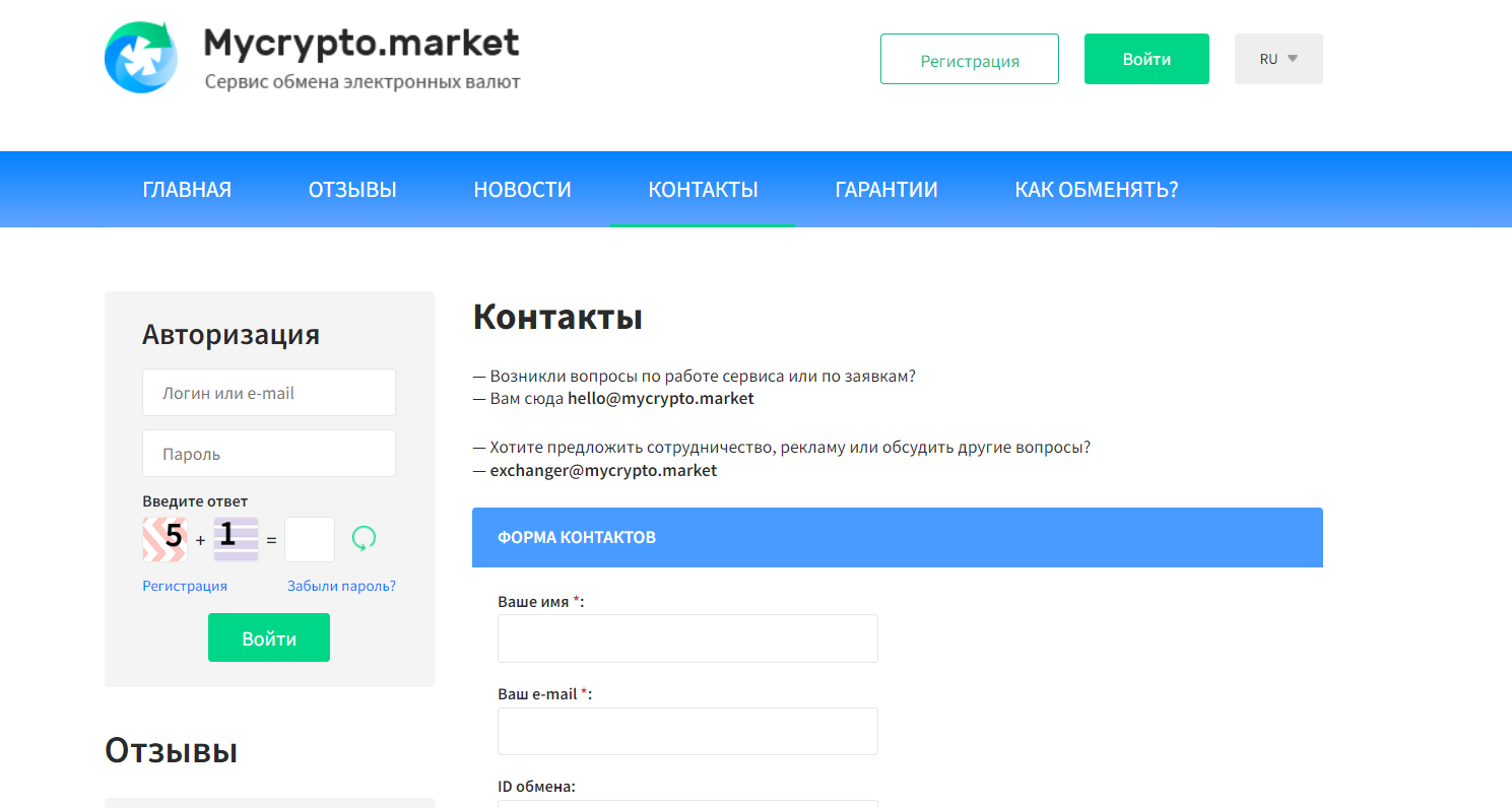 MyCryptoMarket