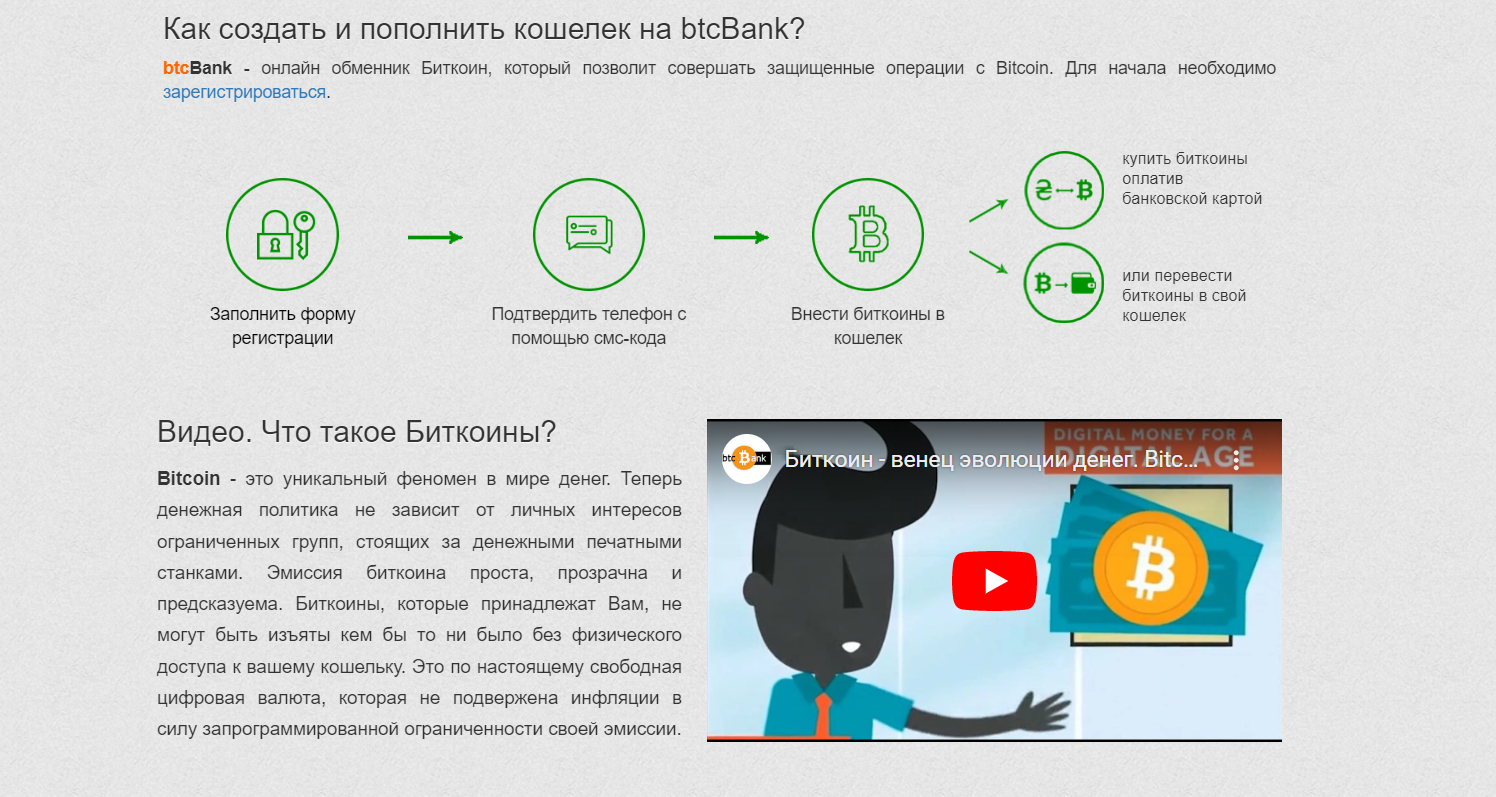 BTCBank