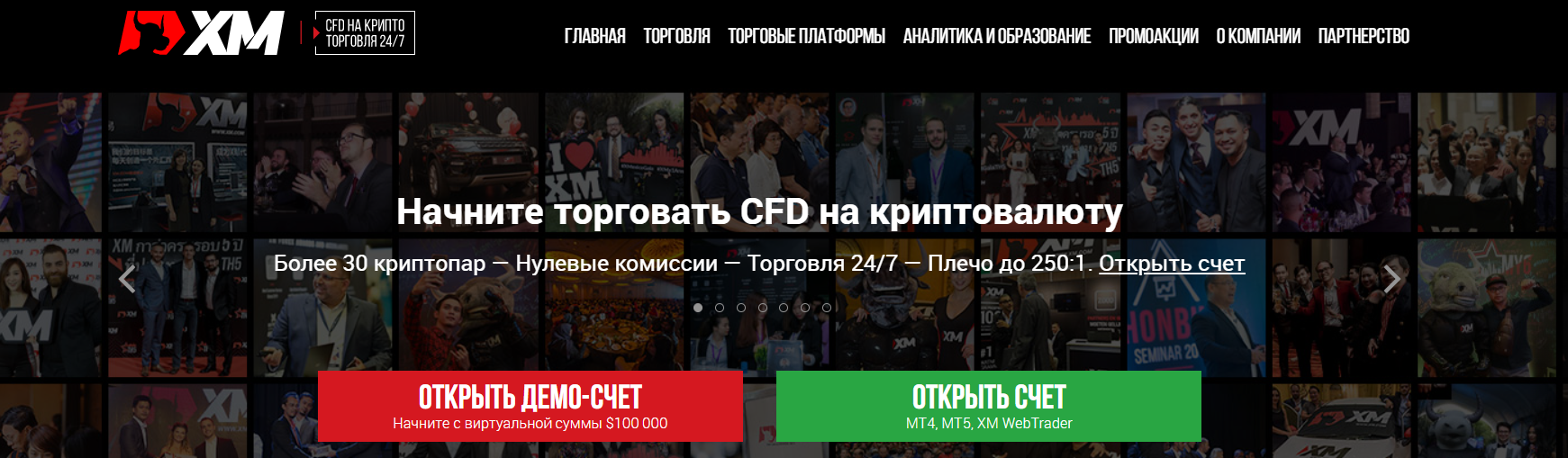 XM Group