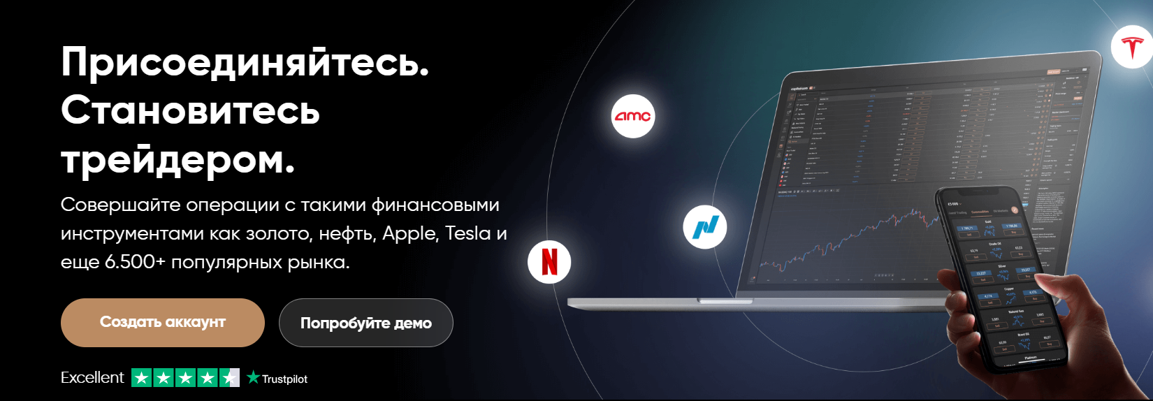Сapital.com