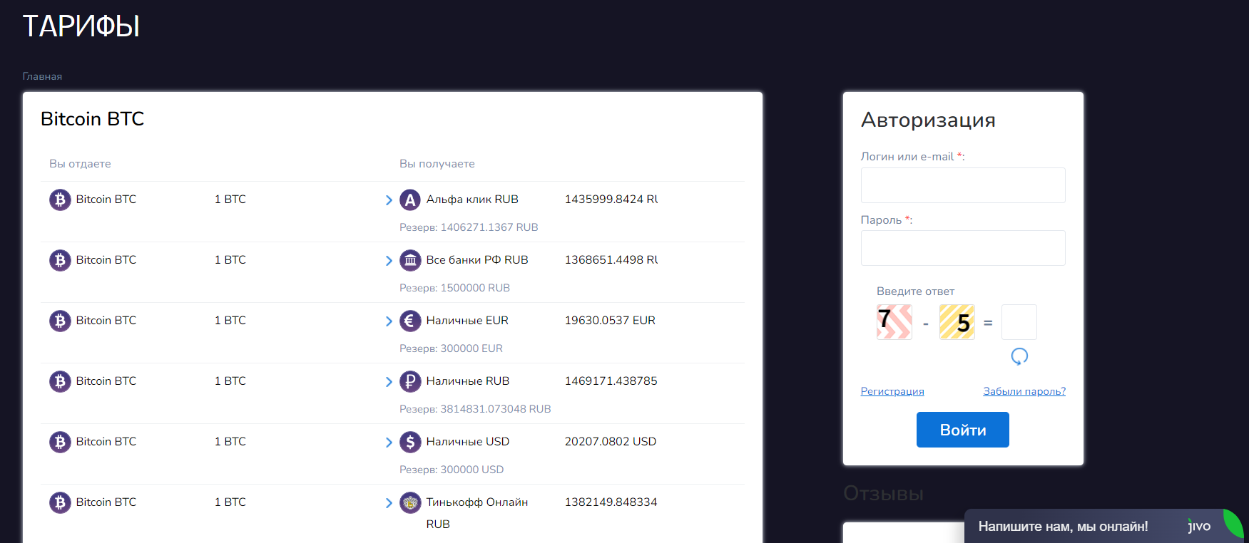 CryptoKarma