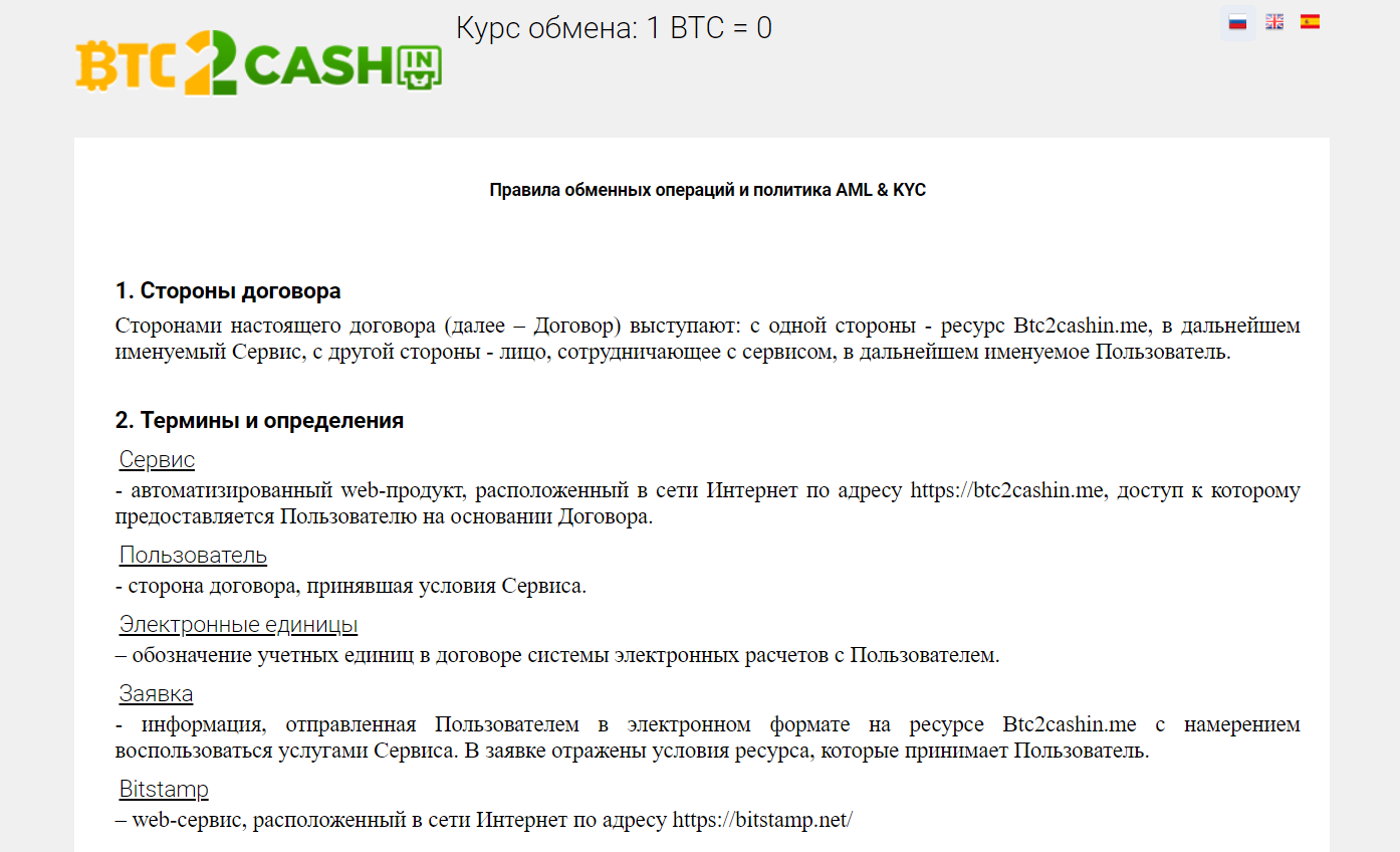 BTC2Cashin