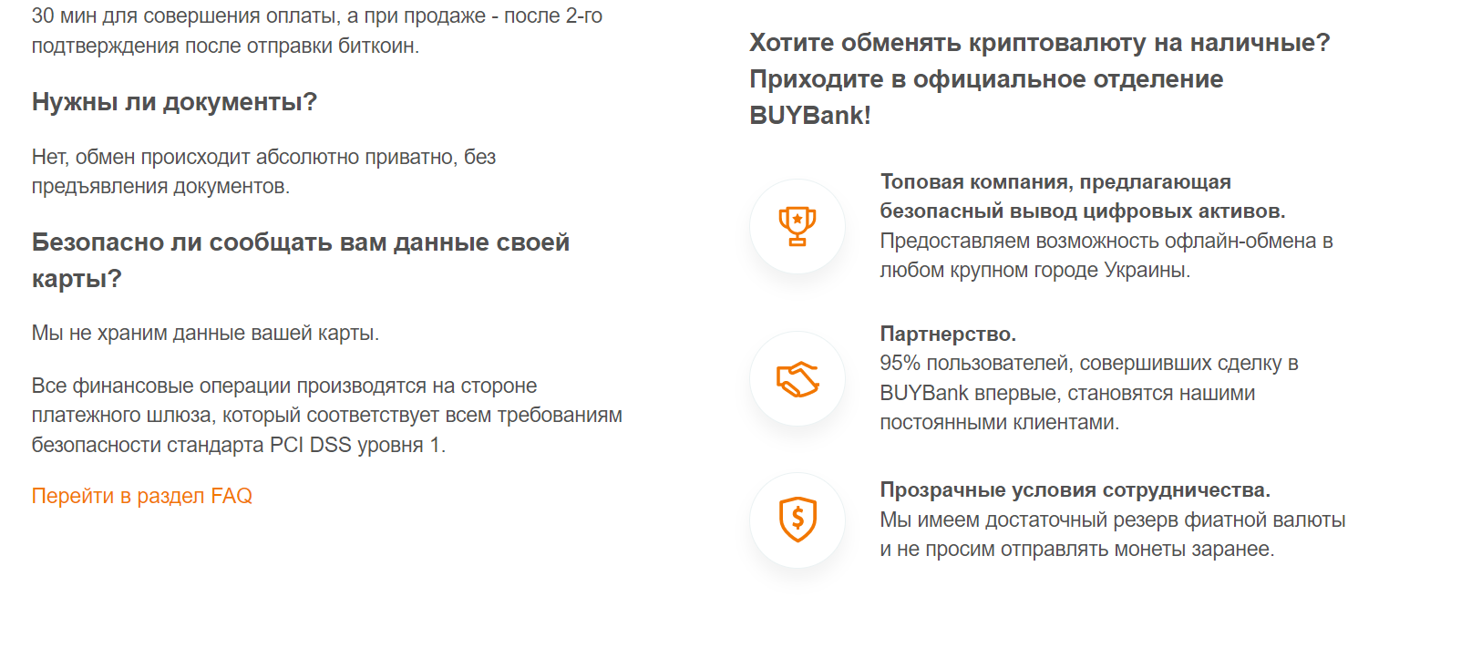 BuyBank