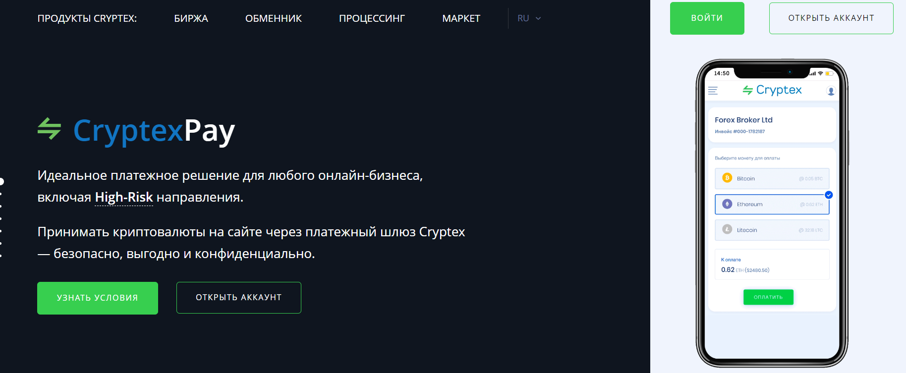 Cryptex