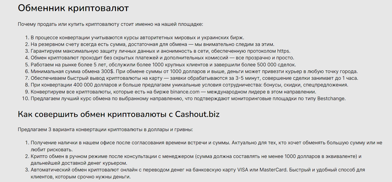 CashOut