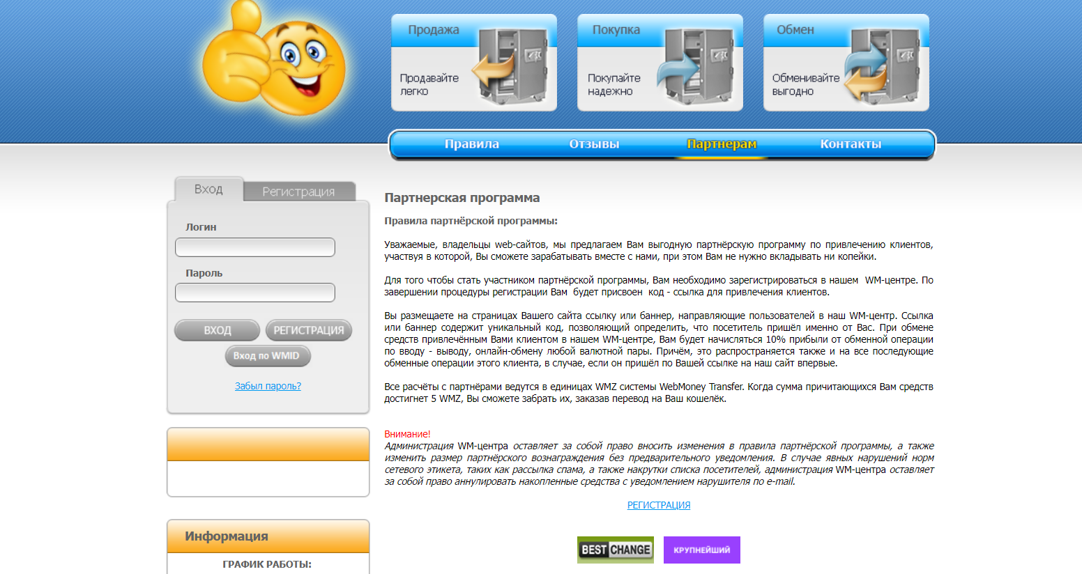Меняйко