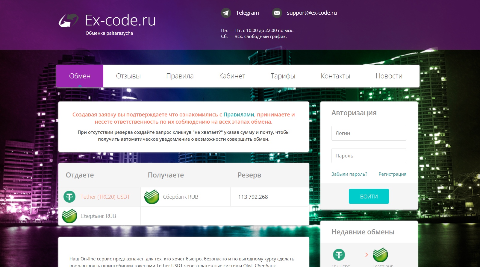 Ex-code