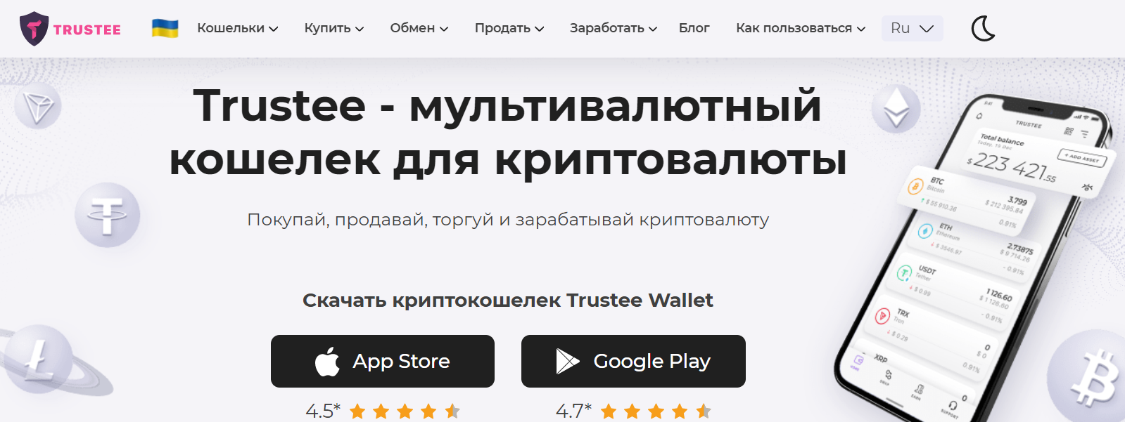 Trustee
