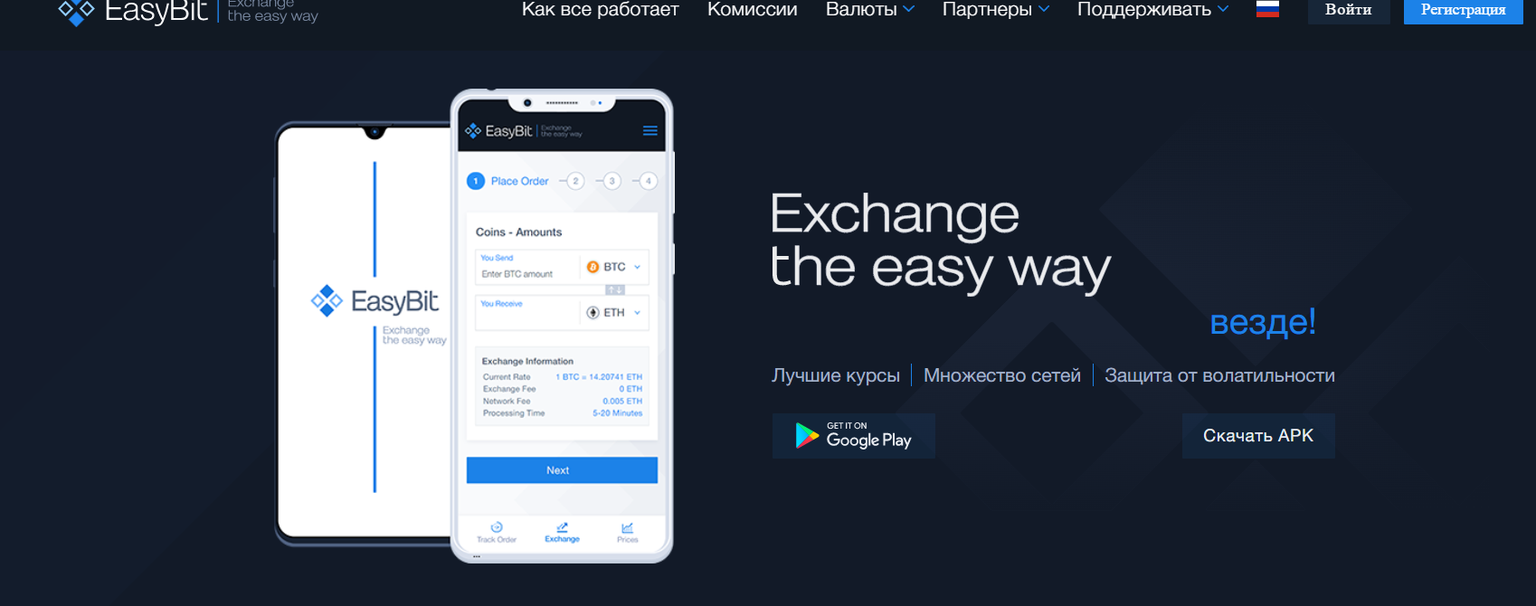 EasyBit
