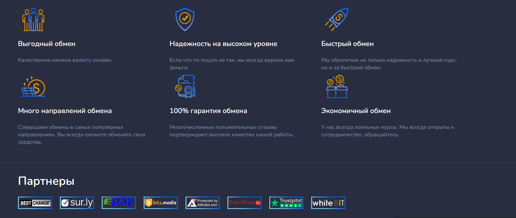 UnioChange