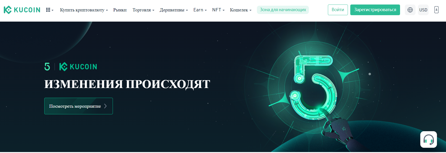Кucoin