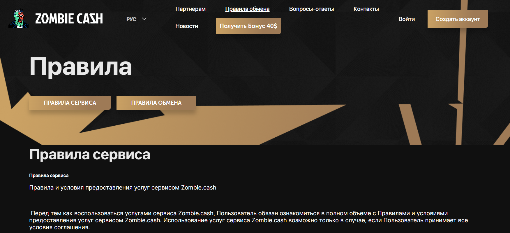 ZombieCash