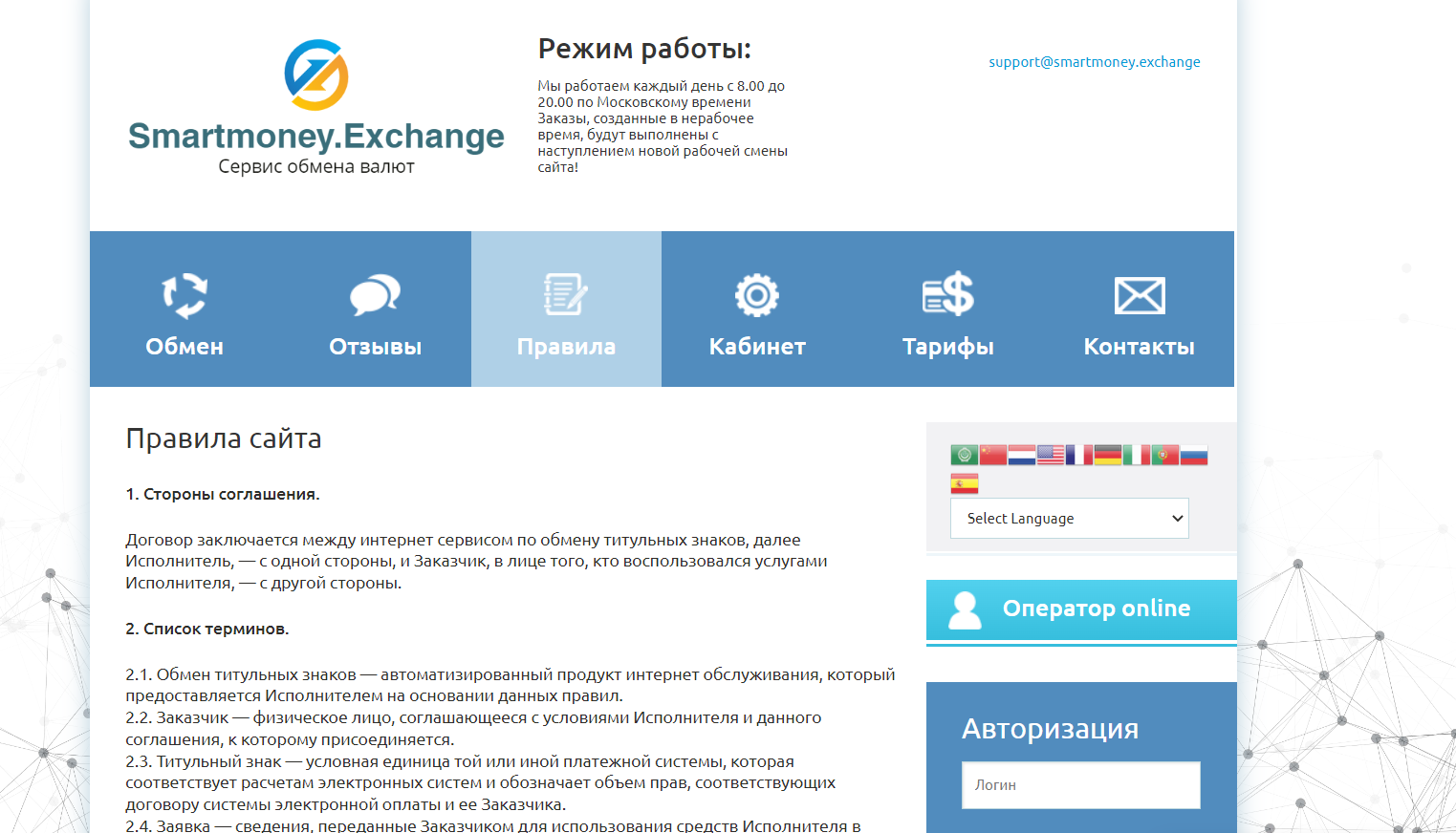 SmartMoney
