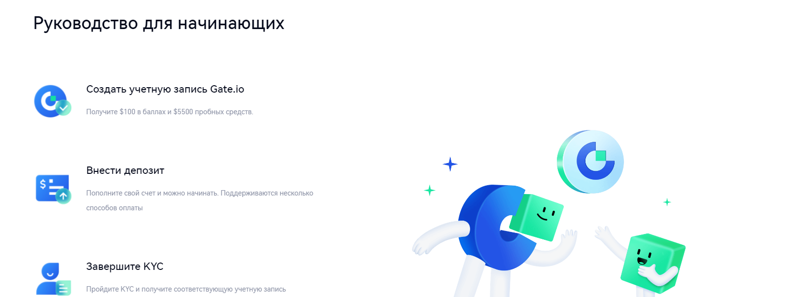 Gate.io