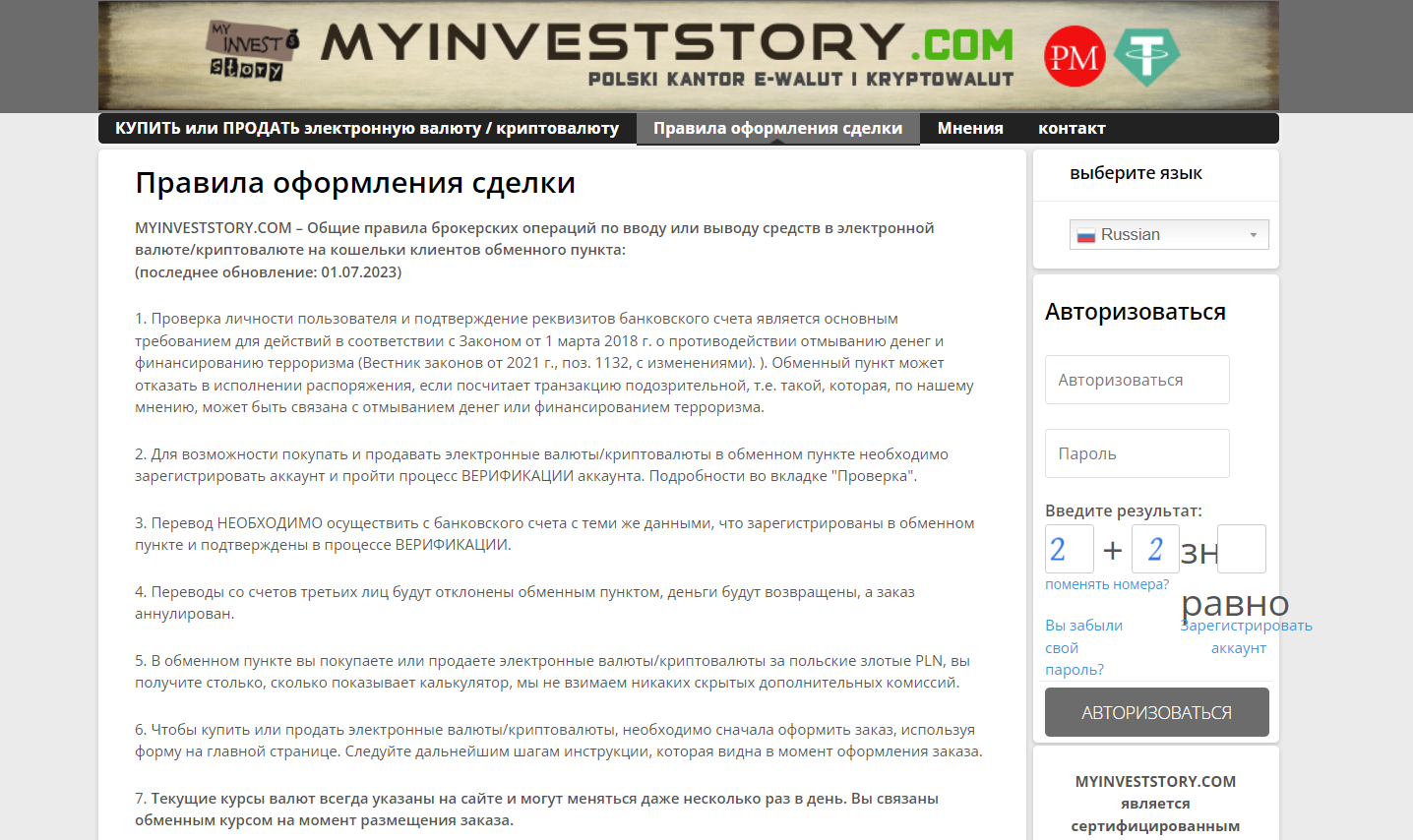 MyInvestStory