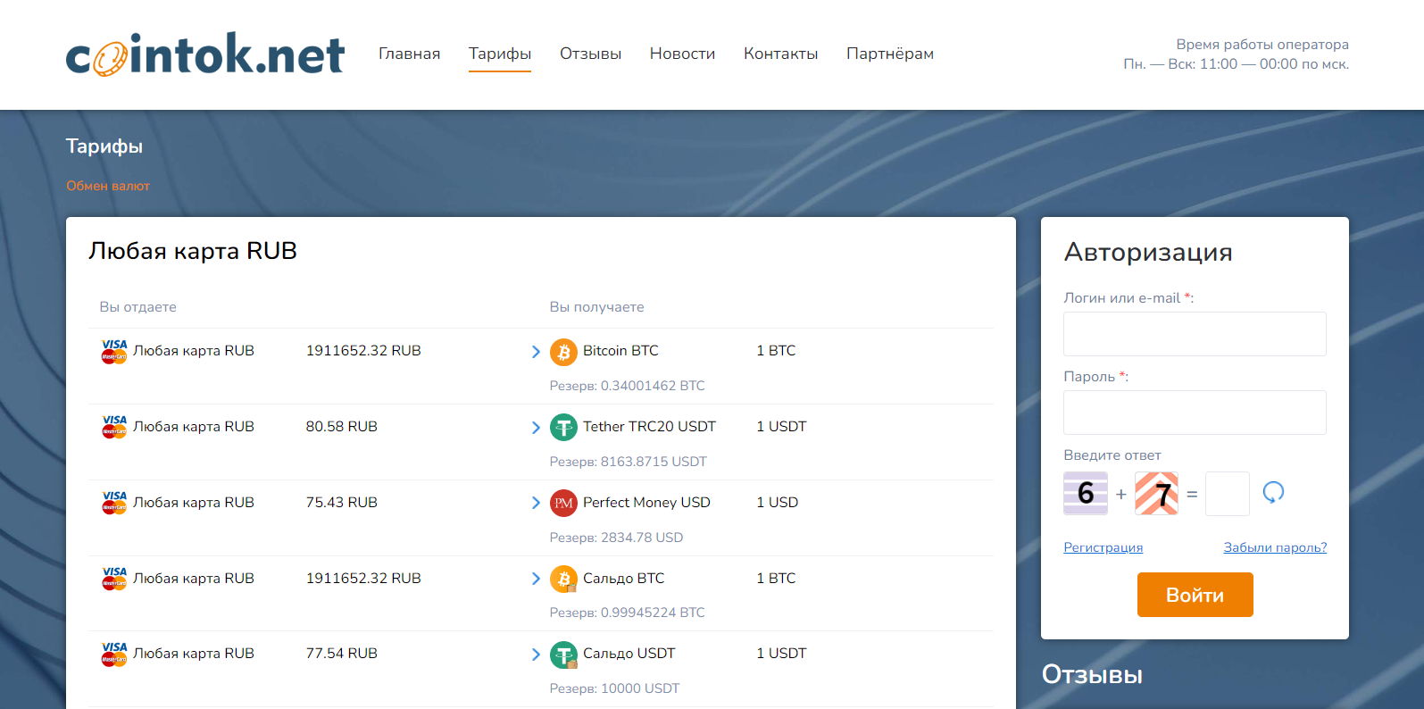 CoinTok