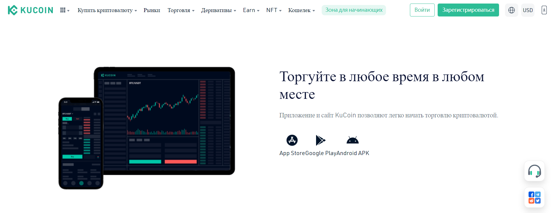 KuCoin