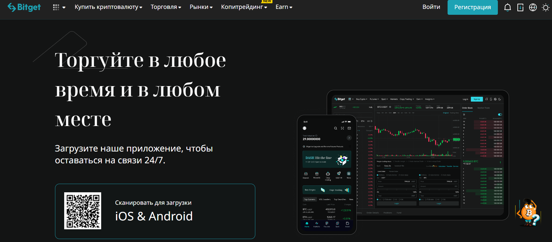 Bitget