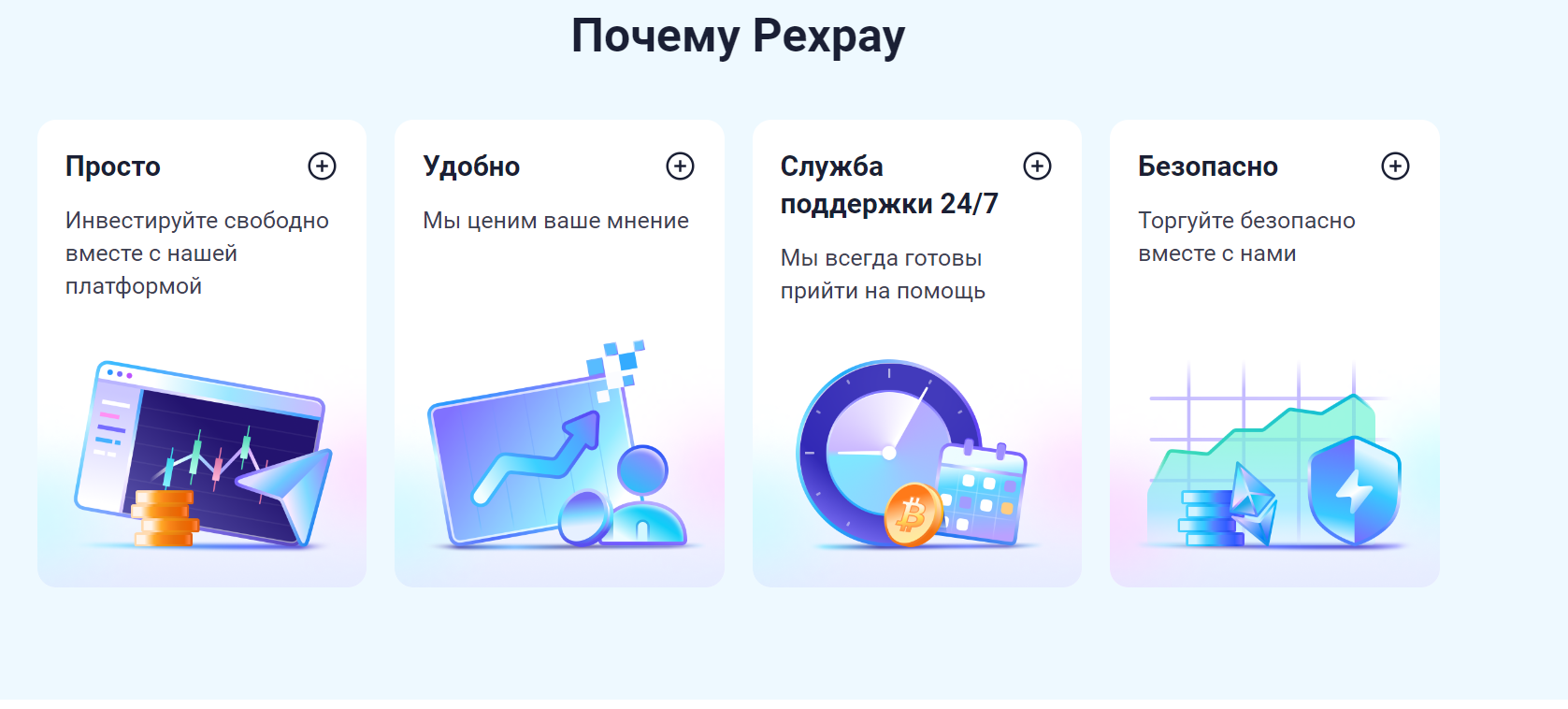 Pexpay