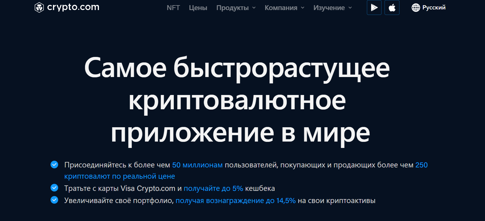 Сrypto