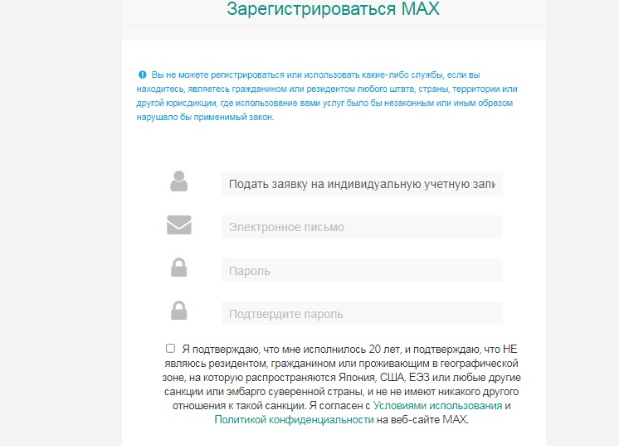 MAX Exchange