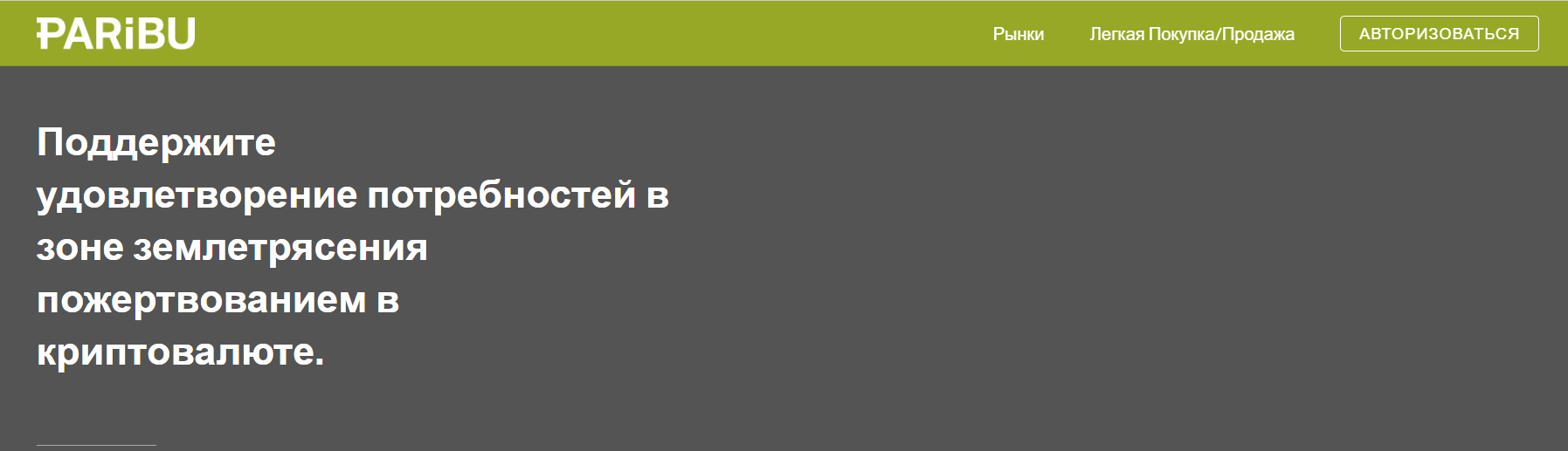 Paribu