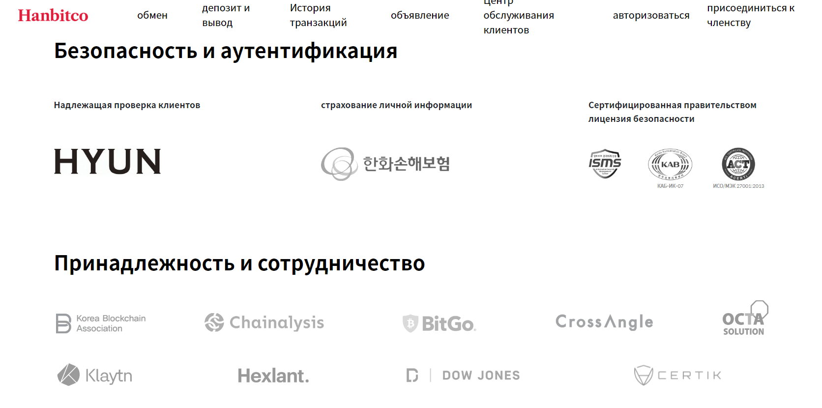 Hanbitco