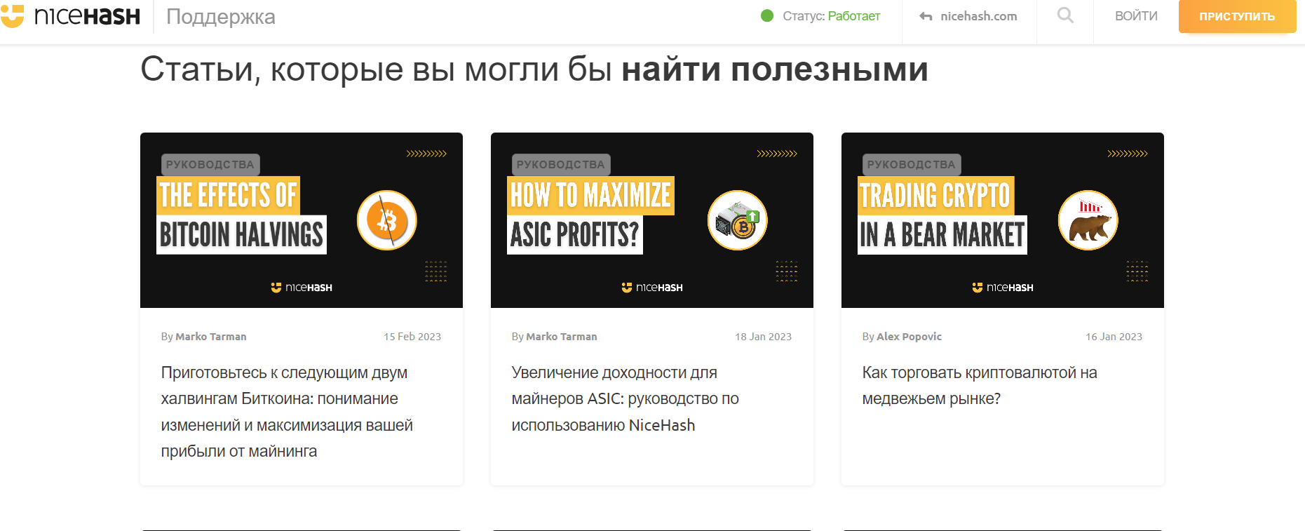 NiceHash